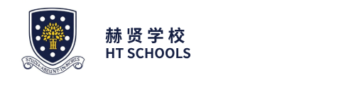 南京赫贤学校