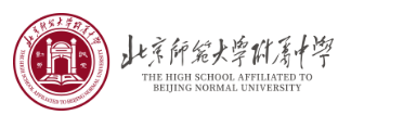 北京师范大学附属中学国际部