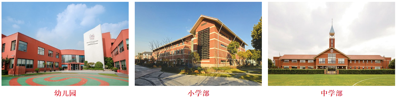 上海德威国际学校(浦东)