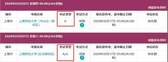 雅思报名官网查询