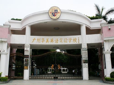 学校大门