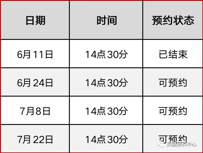 上海英国预科中心2023秋季招生入学考试安排