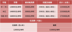 深圳橘郡DSE课程项目2024-2025学年秋季招生简章