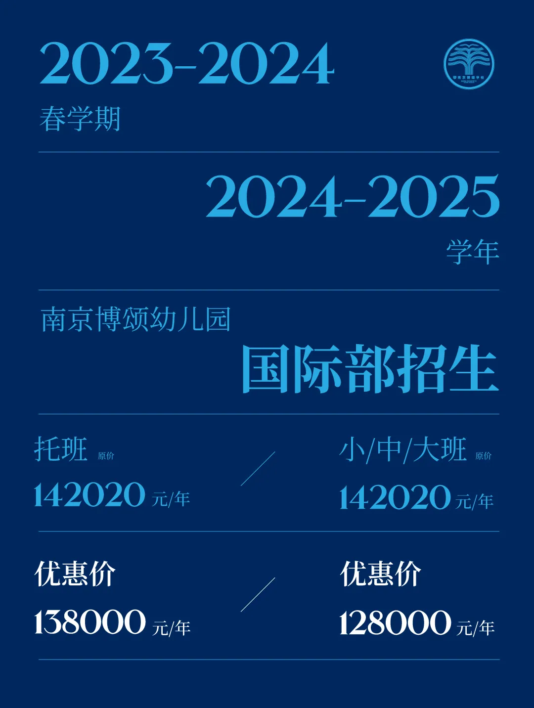 南京博颂幼儿园-国际部2024招生