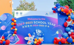 北京耀华国际学校(亦庄校区)2025年入学标准！